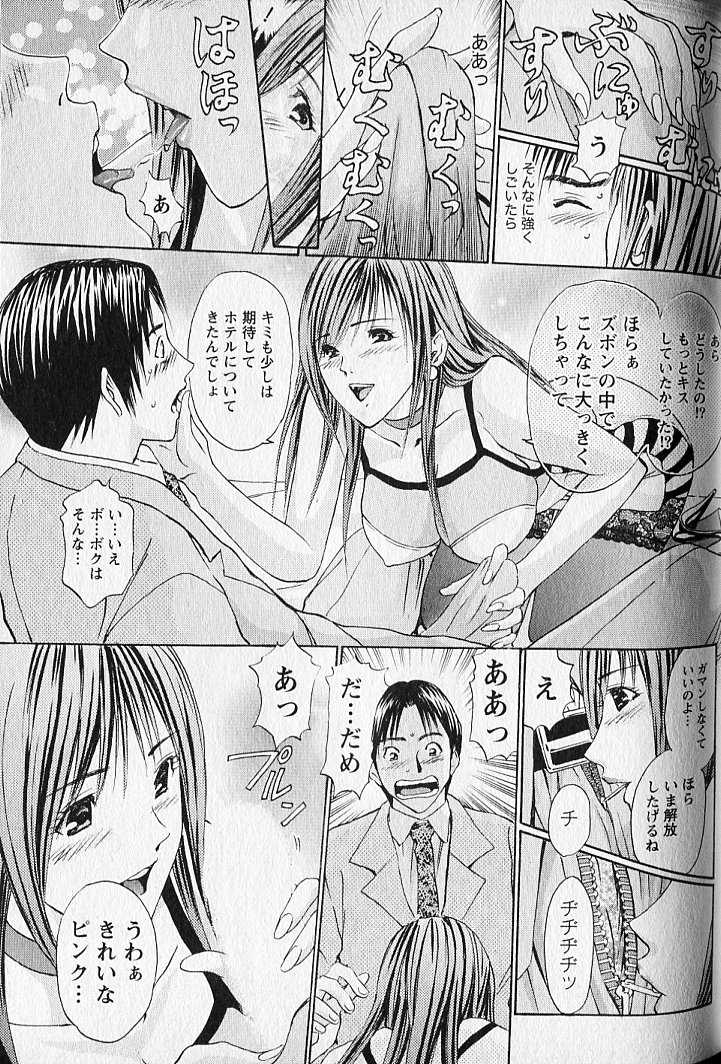 ヴァージンフェチシズム