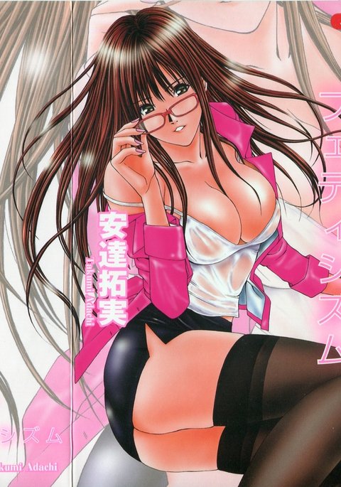 ヴァージンフェチシズム