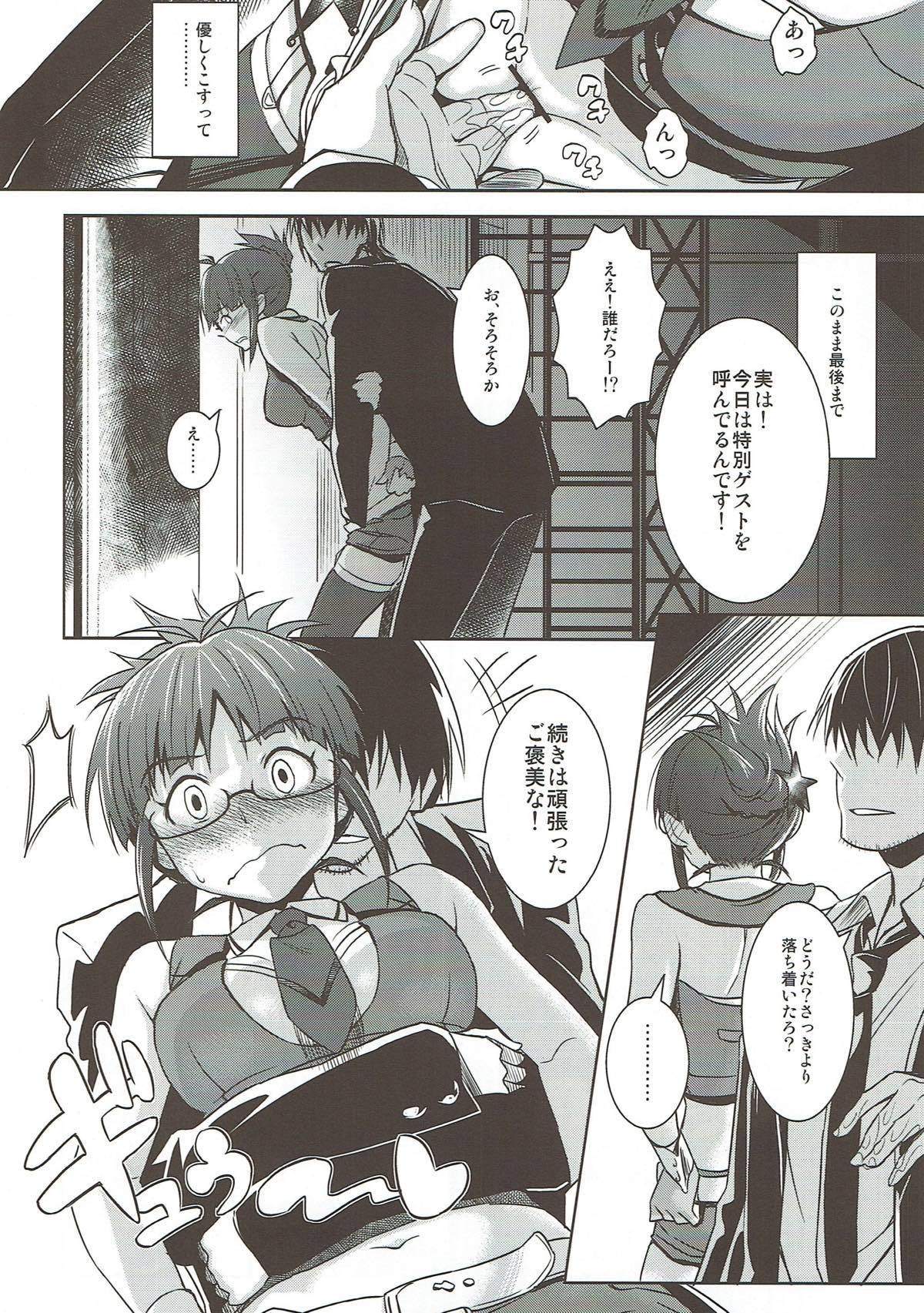 ひよく人日プロデューサー