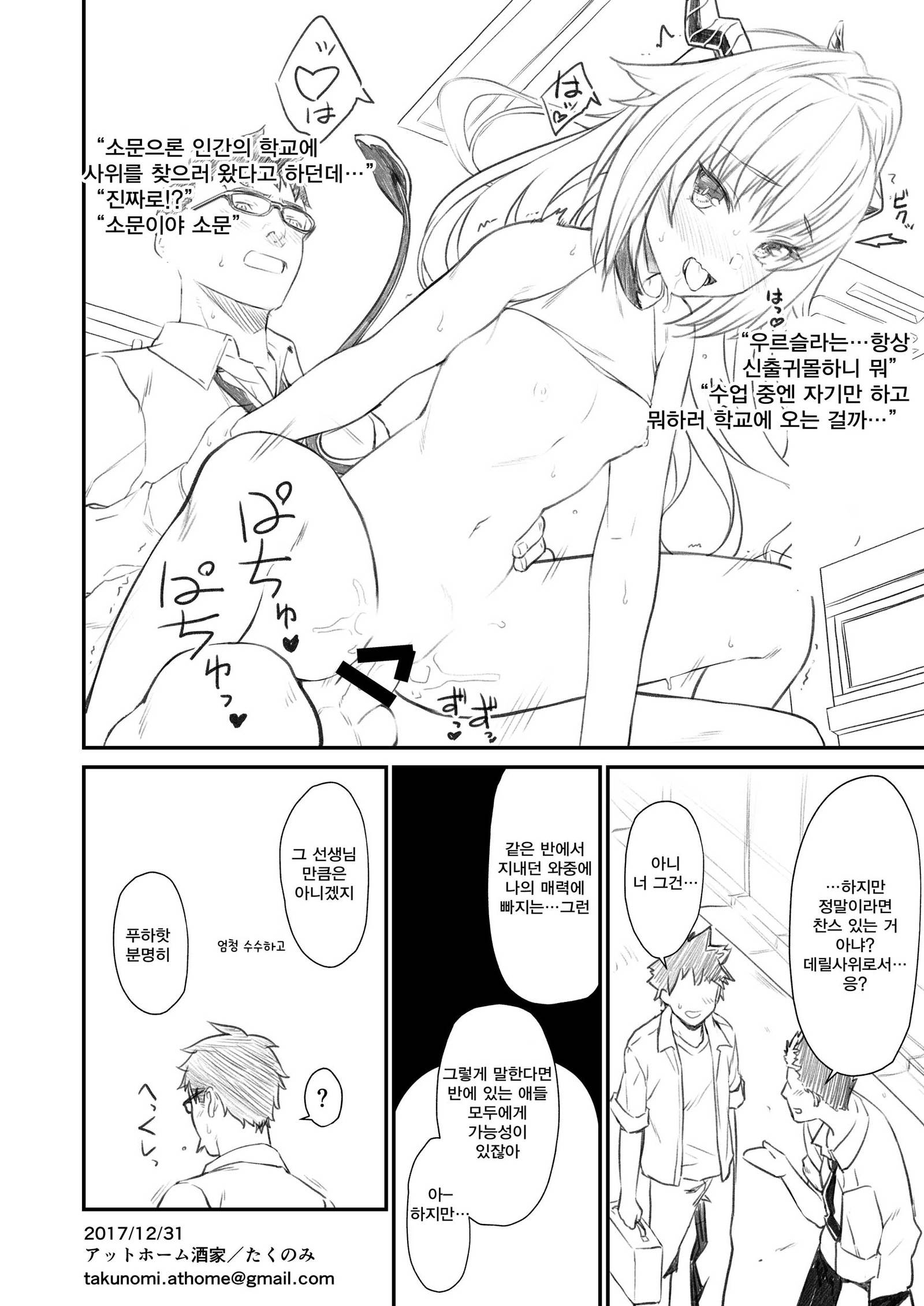 円城光海アナザービュー