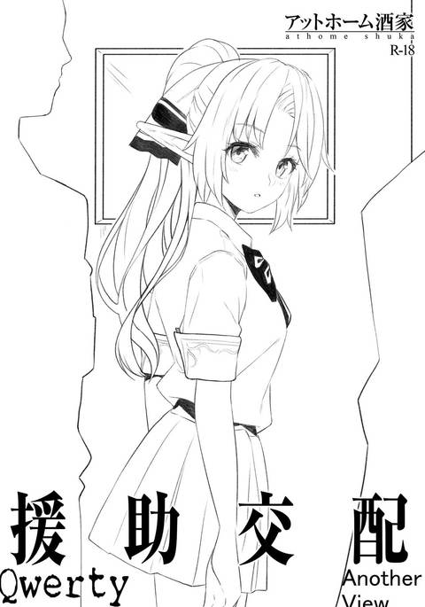 円城光海アナザービュー