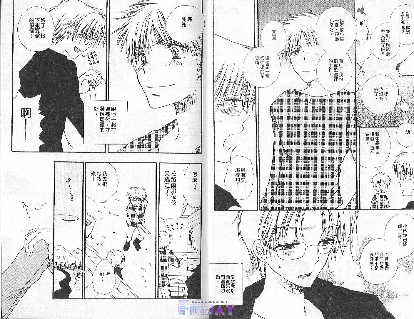 動物の遊び|襲擊