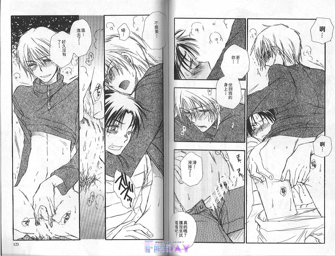 動物の遊び|襲擊