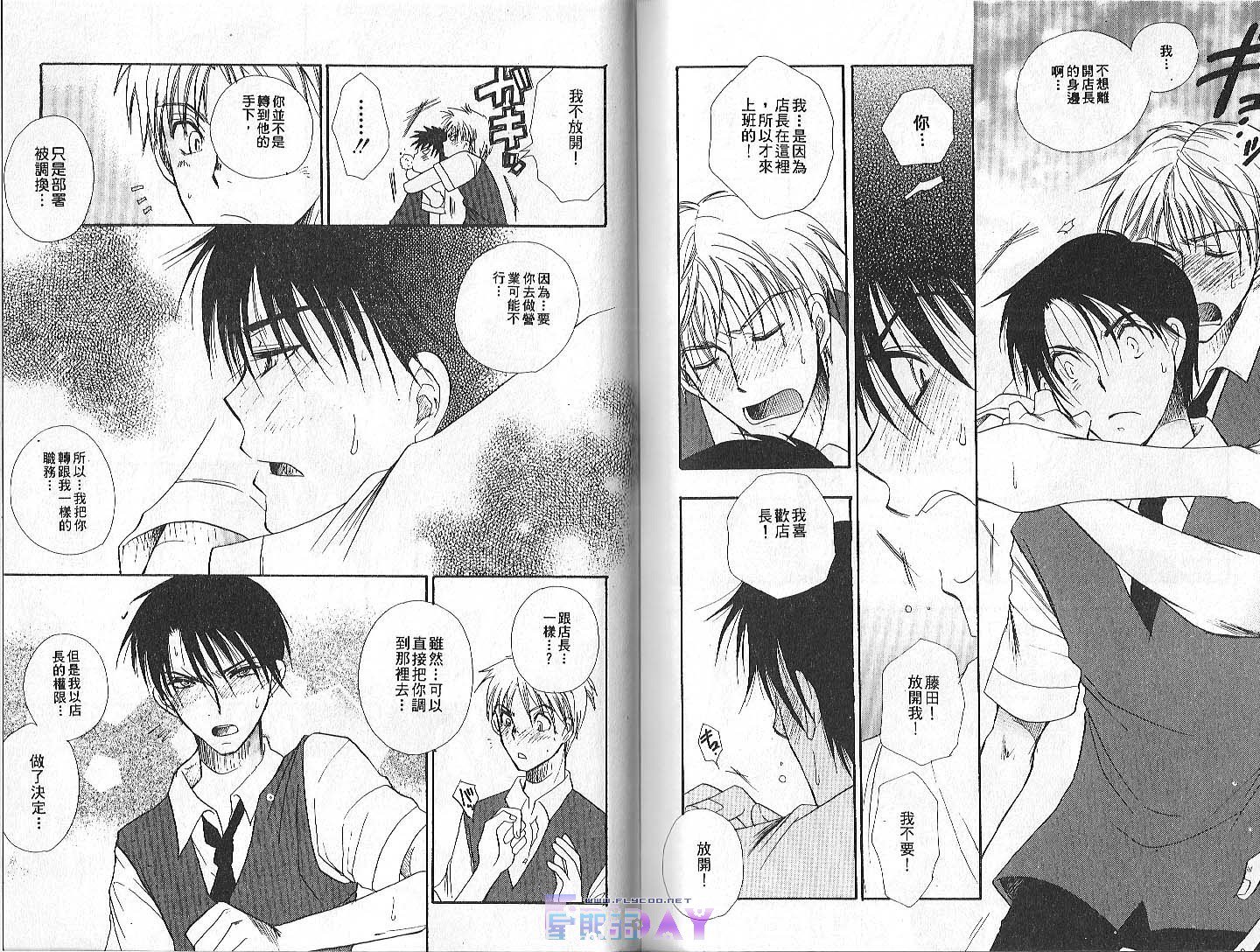 動物の遊び|襲擊