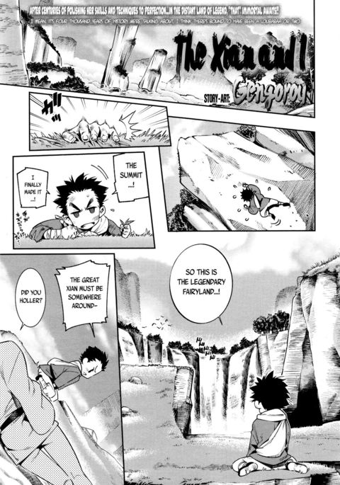 ぼくと千人様|西安と私