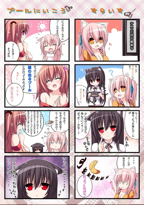 猫とビスケットのフクネコモフモフボリューム3、5、6、7、8、9、10、11、12、13、14サンプル