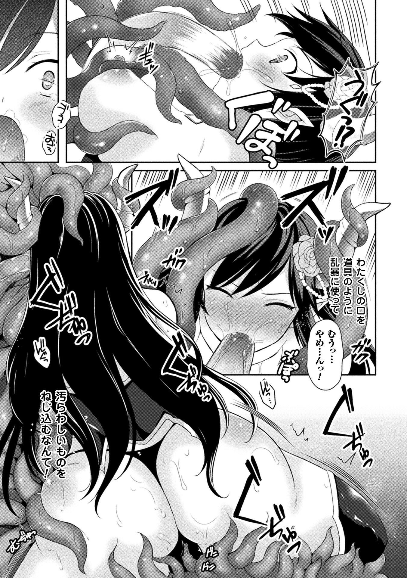 海北乙女エクスタシーVol。 3