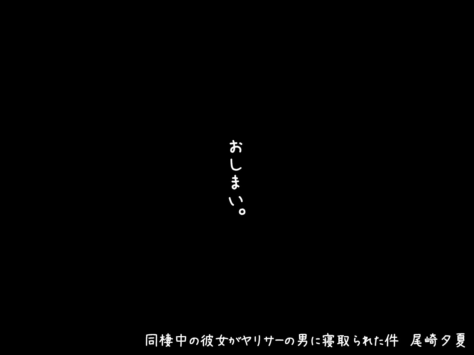 道星中のカノアジャがヤリサのオトコニネトラレタ九段尾崎由香