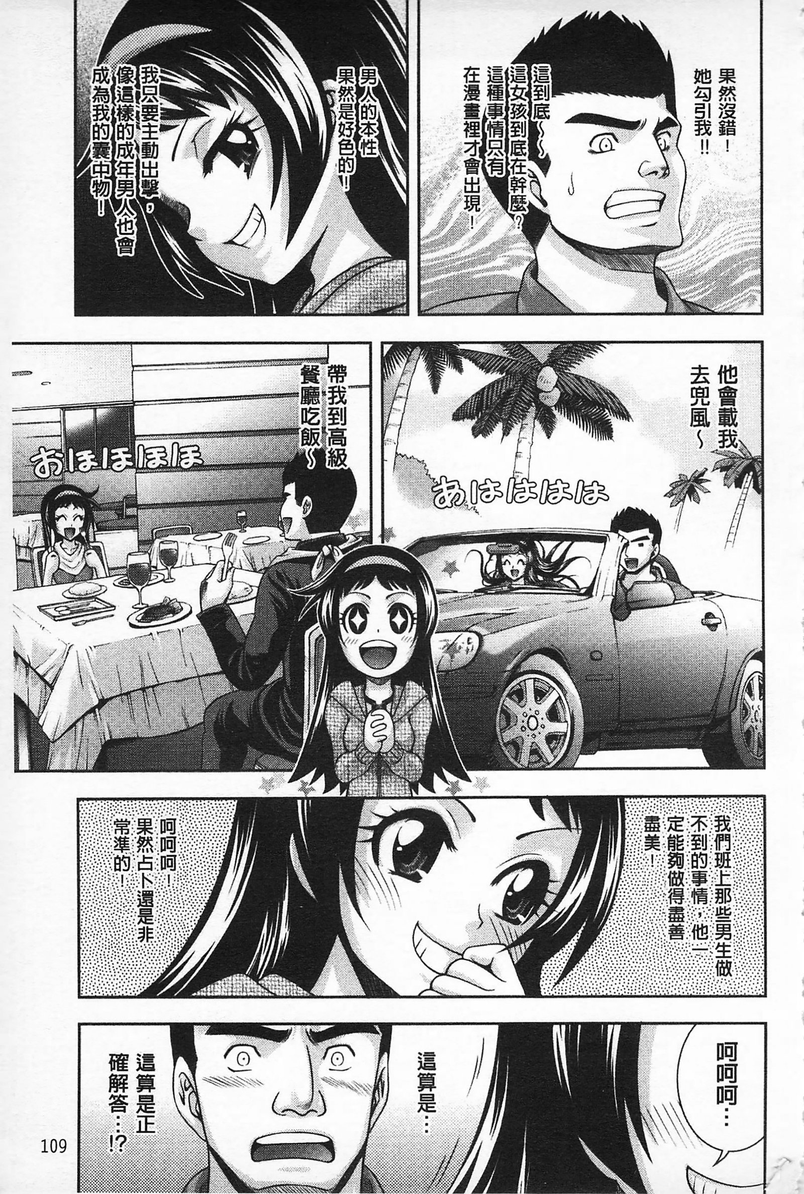 成熟度|性的成熟