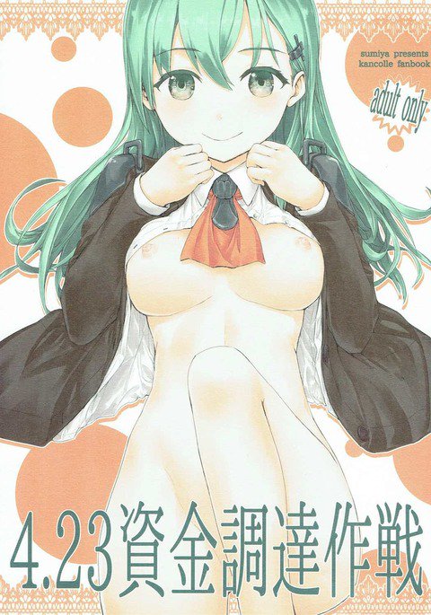 4.23しきんちょたつ作戦