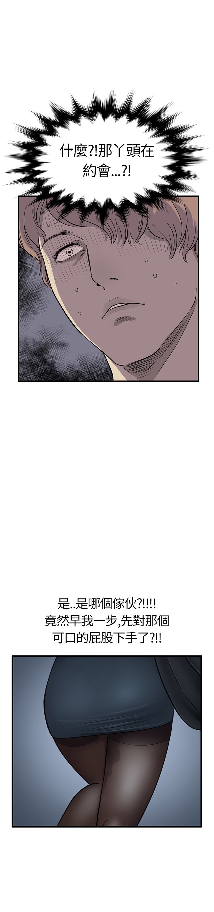 シウン诗恩Ch.1〜8