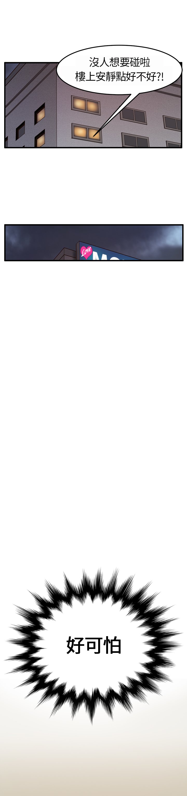 シウン诗恩Ch.1〜8