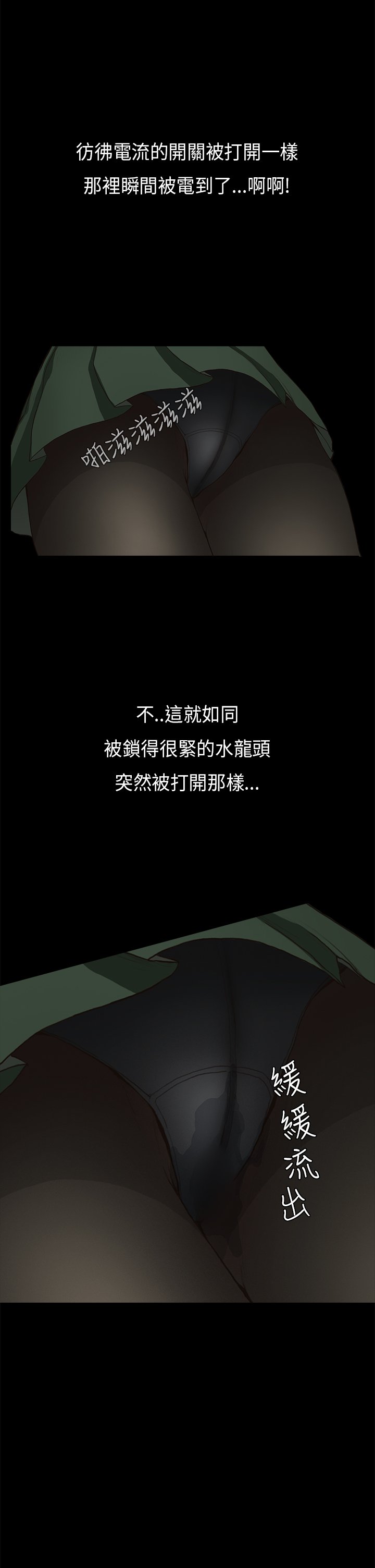 シウン诗恩Ch.1〜8