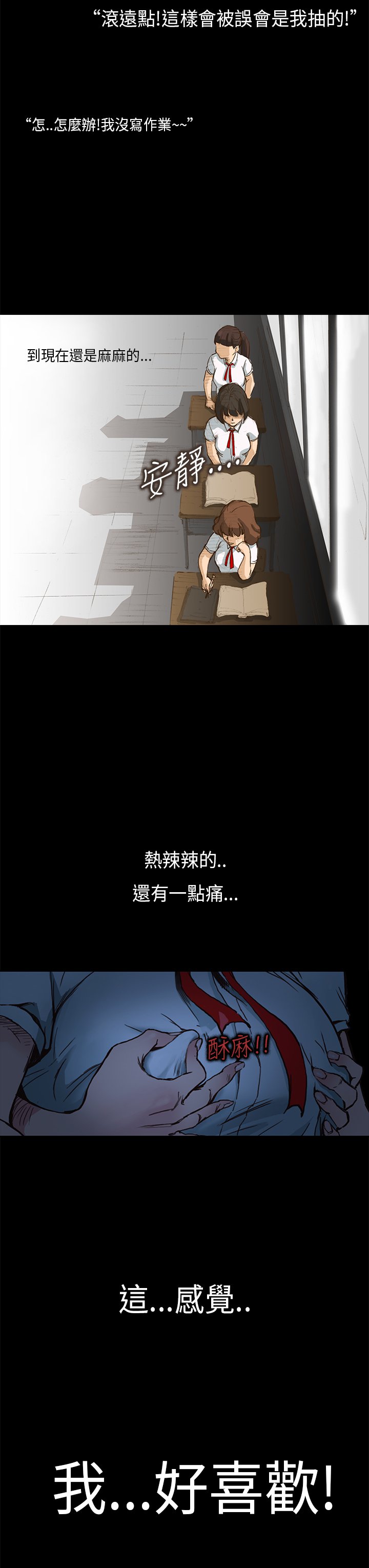 シウン诗恩Ch.1〜8