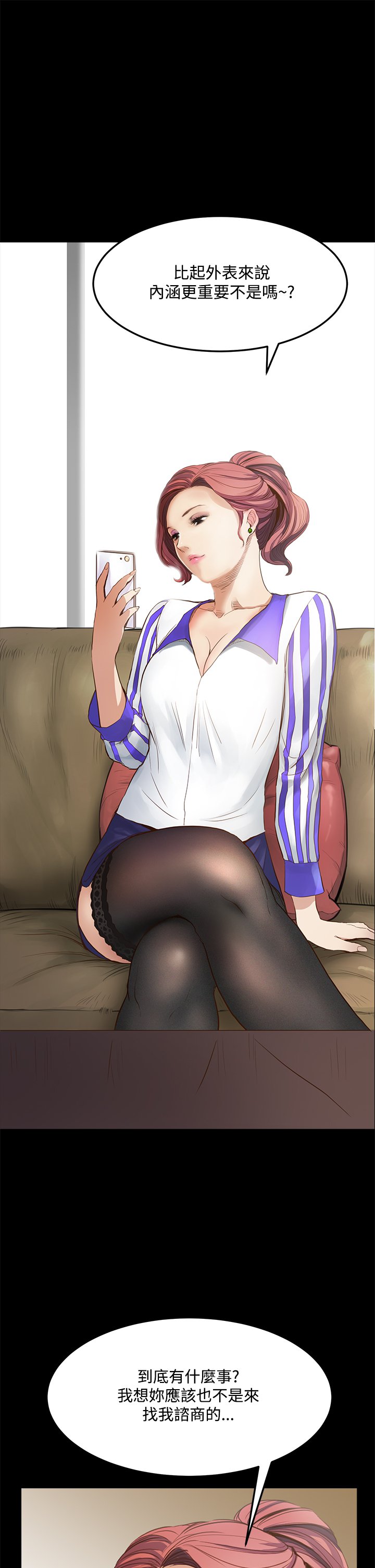 シウン诗恩Ch.1〜8