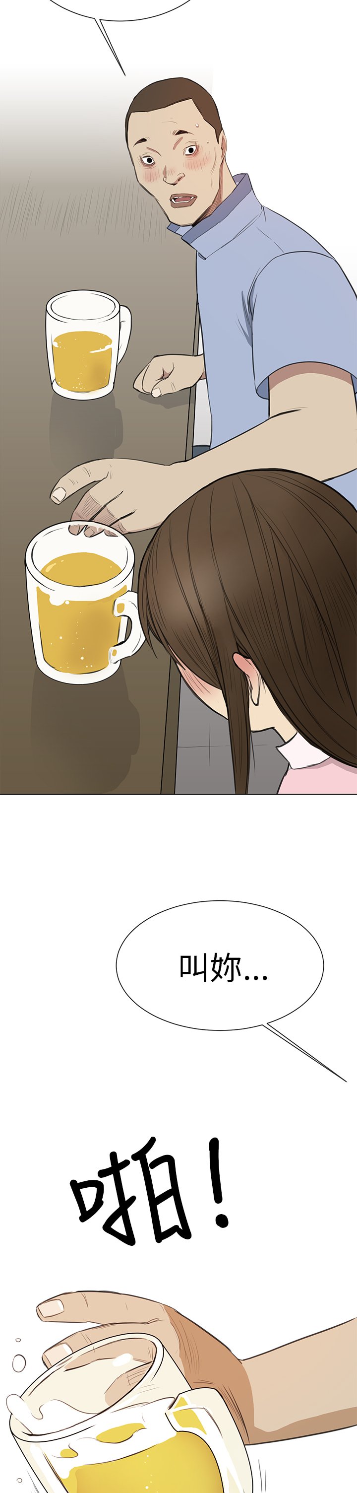 シウン诗恩Ch.1〜8