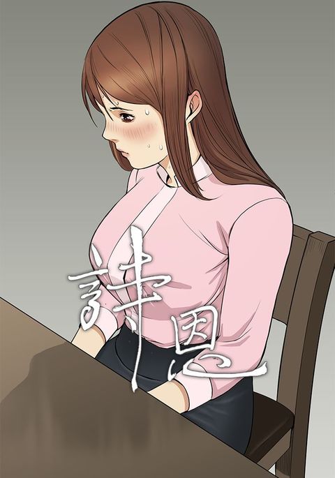 シウン诗恩Ch.1〜8