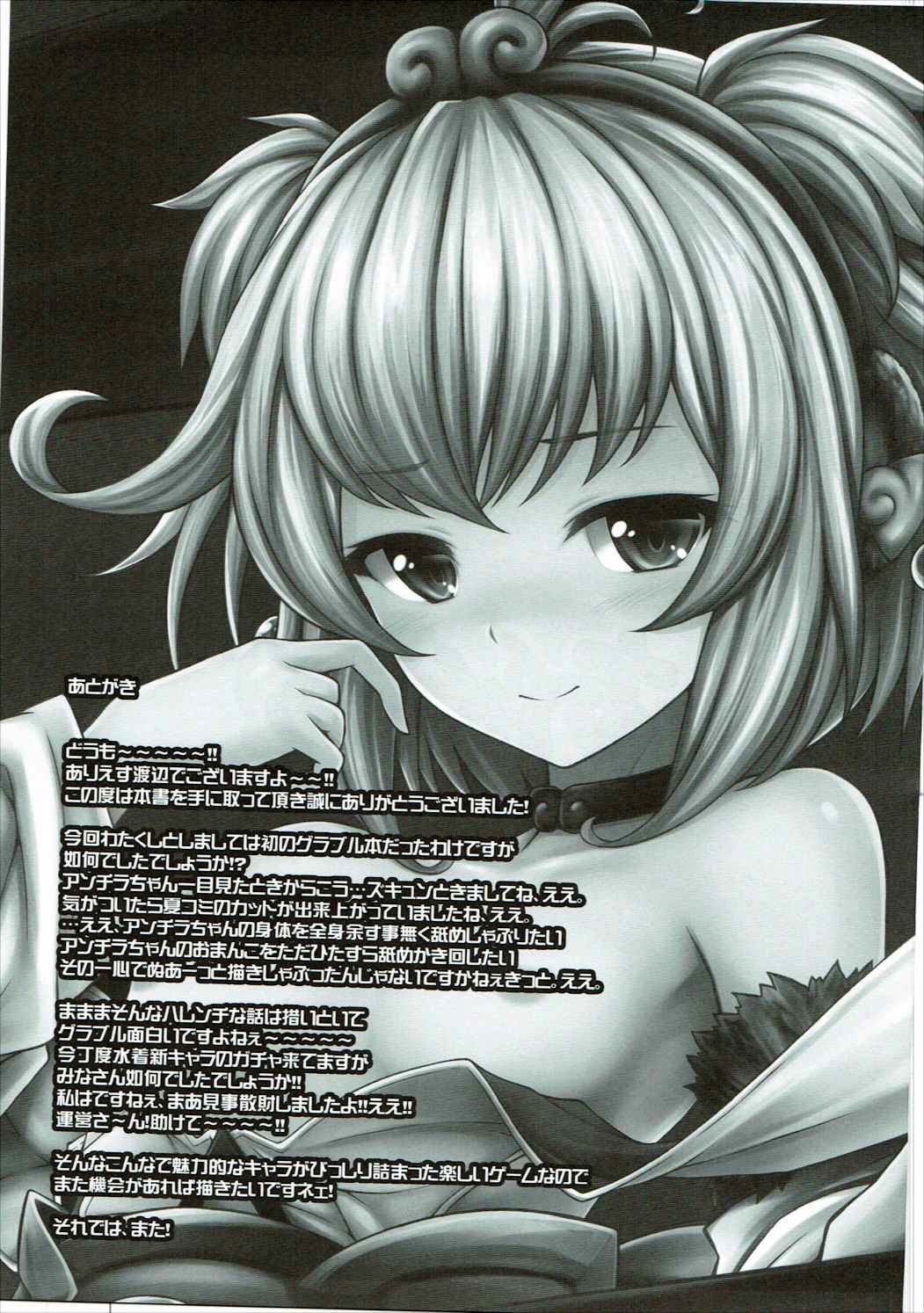 アンディラシル|アンディラジュース