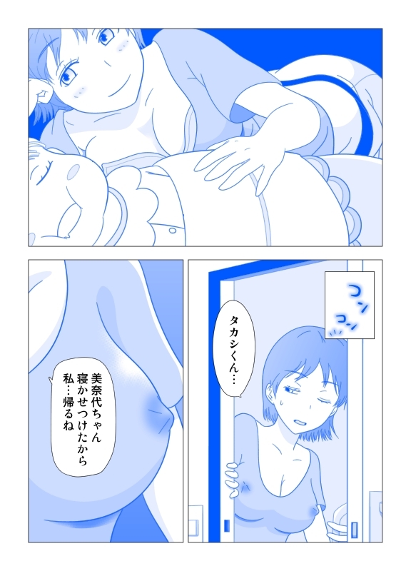 隣の若妻NTR制作中