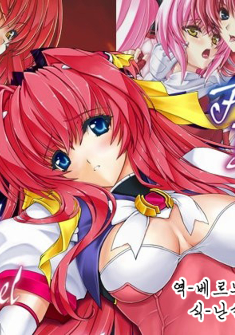 FallenBeatAngel＆amp; FallenBeatZwei