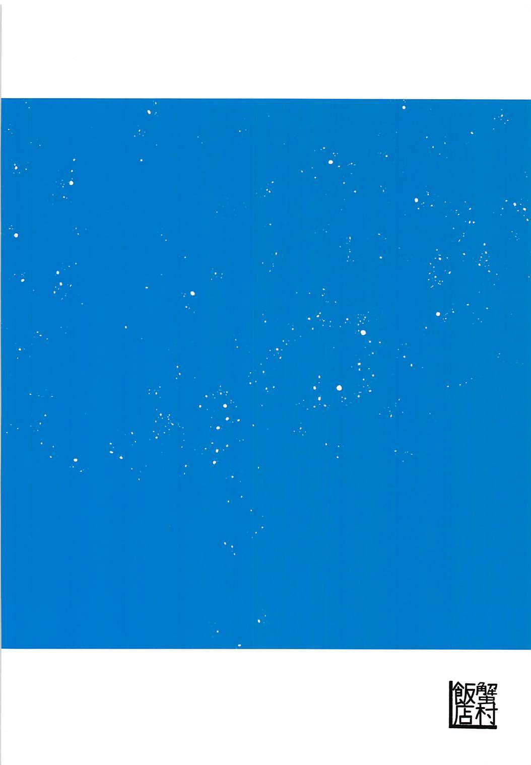 先輩！ Koubixおねがいしますへの鉱石！