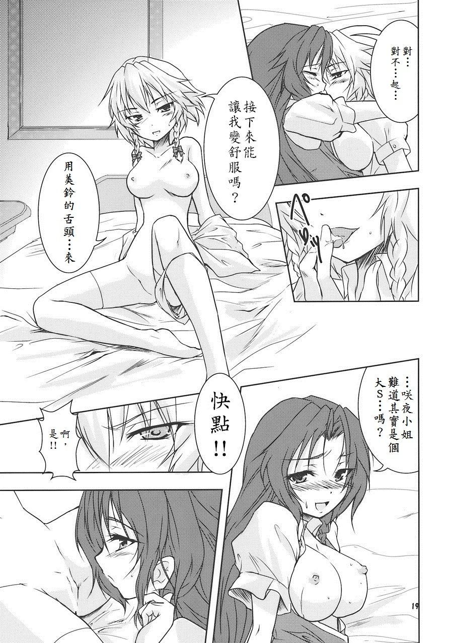 スイヤリンキタン