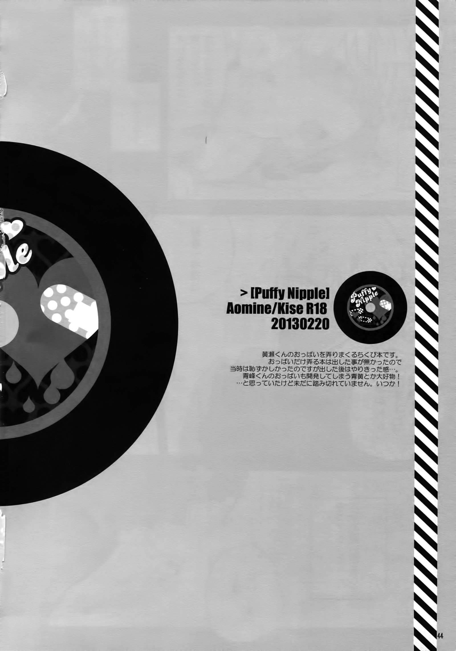 ジュークボックス＃01