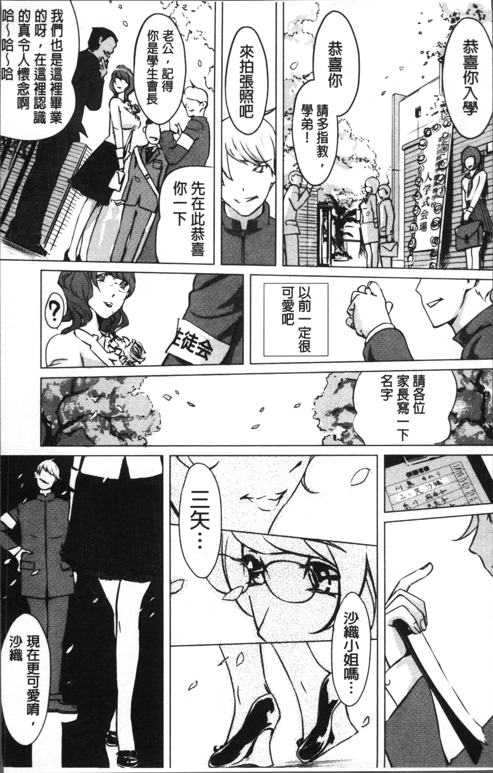 秀城立の半光木