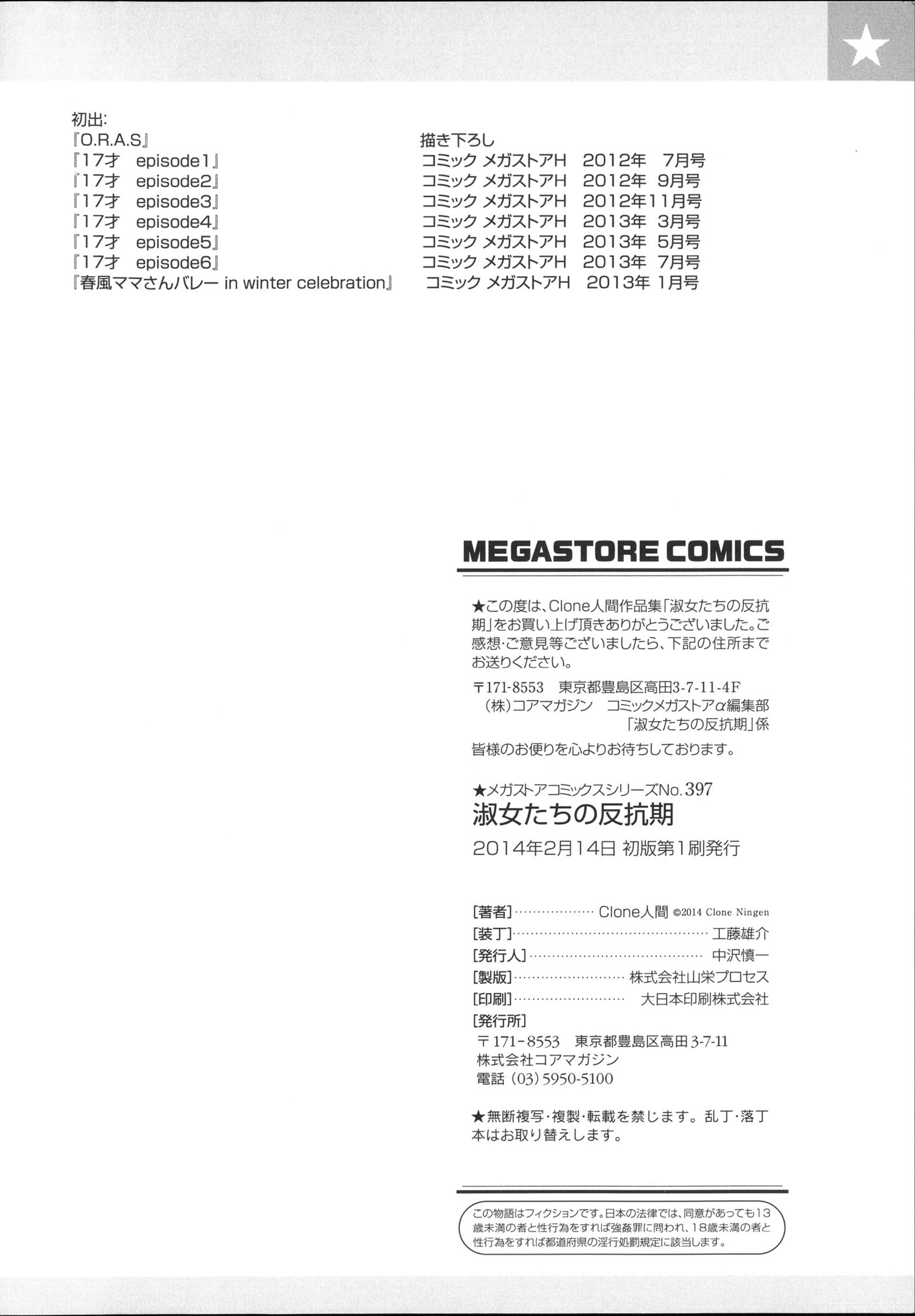 秀城立の半光木