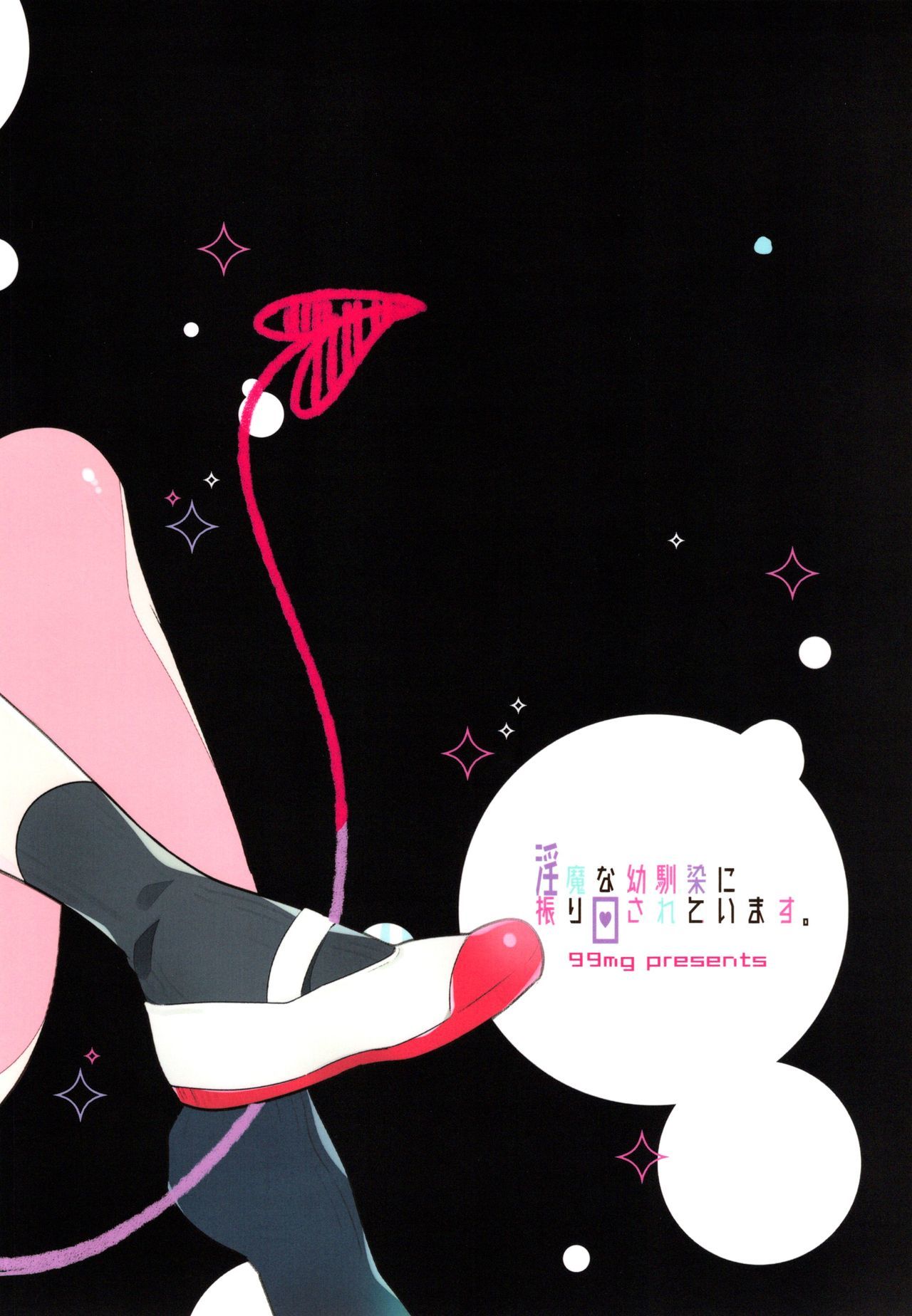 インマナオサナナジミニフリマワサレテイマス。