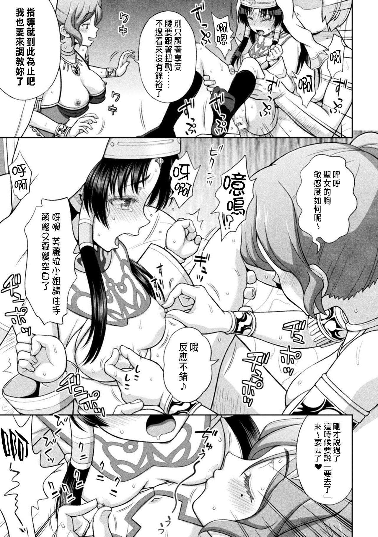 清城の剣信Ch。 1-3