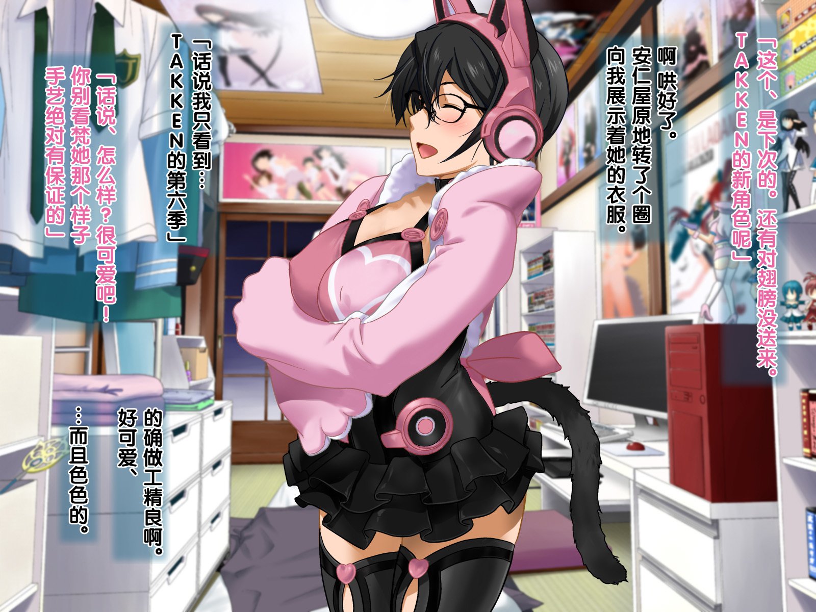 安仁屋さん変！2（中国語）