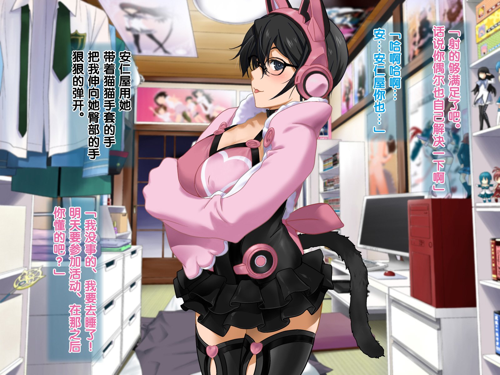 安仁屋さん変！2（中国語）