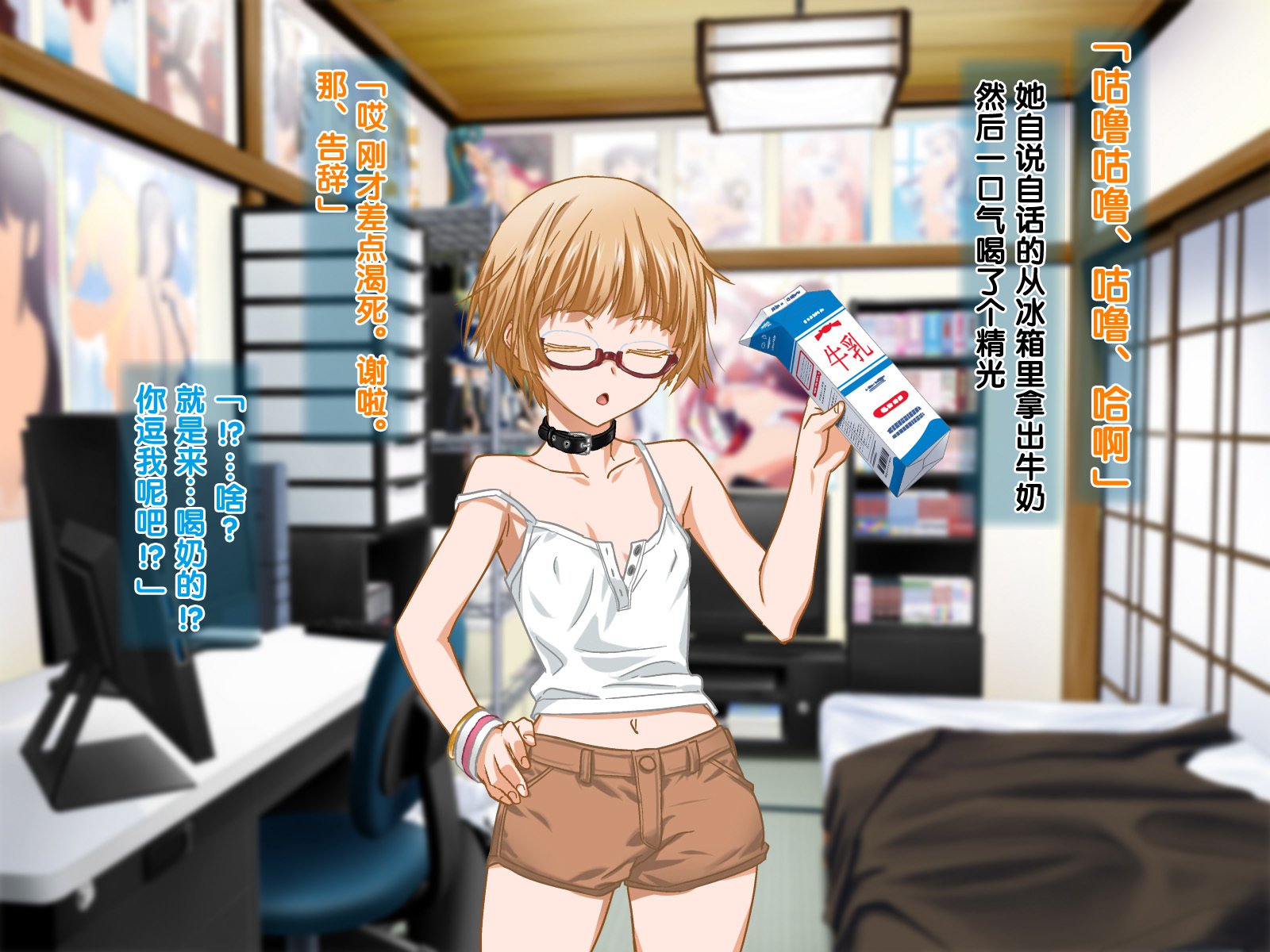 安仁屋さん変！2（中国語）