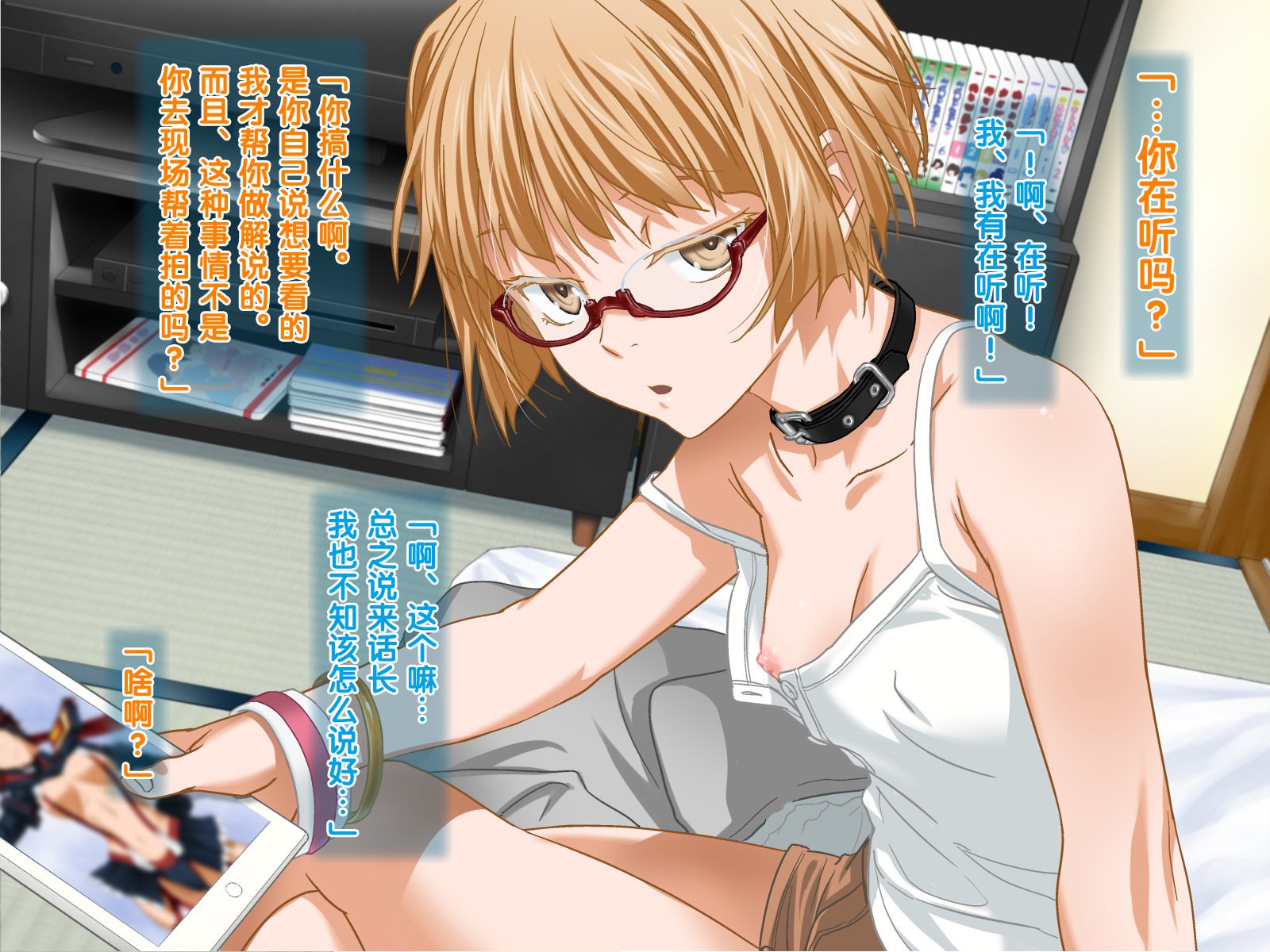 安仁屋さん変！2（中国語）