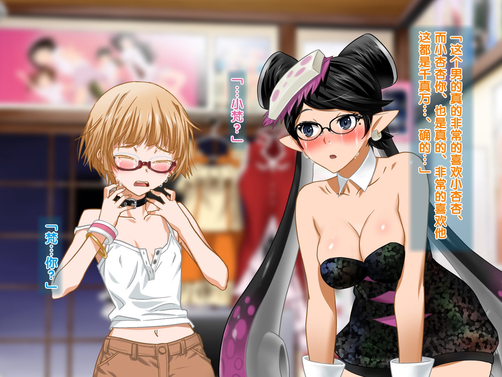 安仁屋さん変！2（中国語）