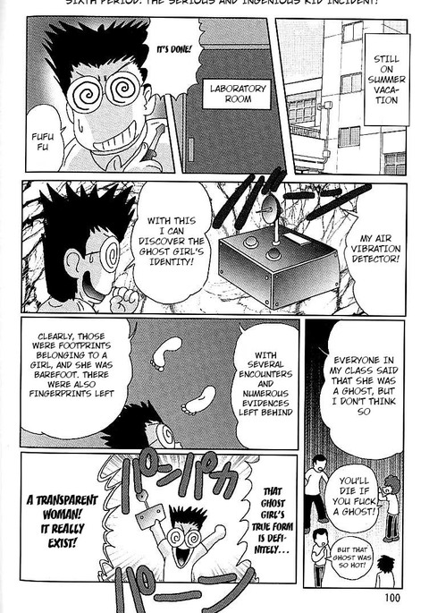 とうめいじょうきょうし雪乃見えない|見えない先生雪乃先生第6章