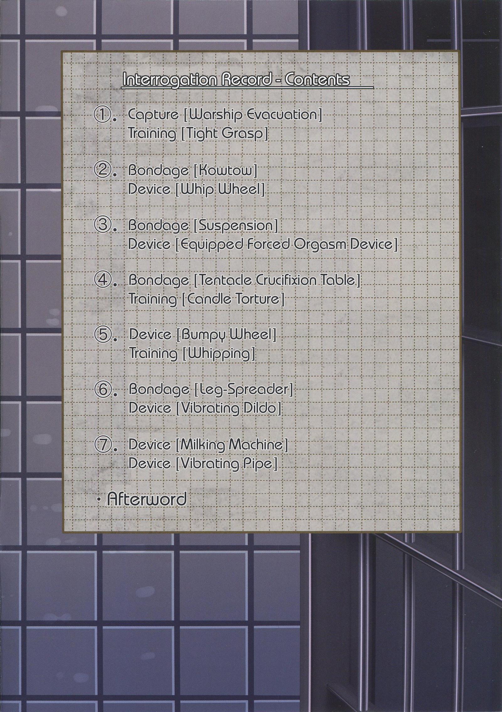 十軍行館鈴谷神門長書|重巡洋艦鈴谷尋問