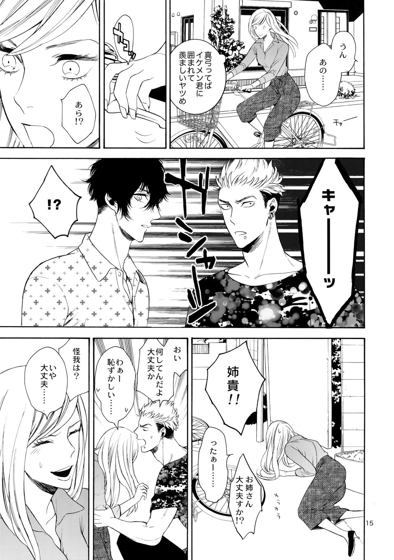 美しいティンカーベル7