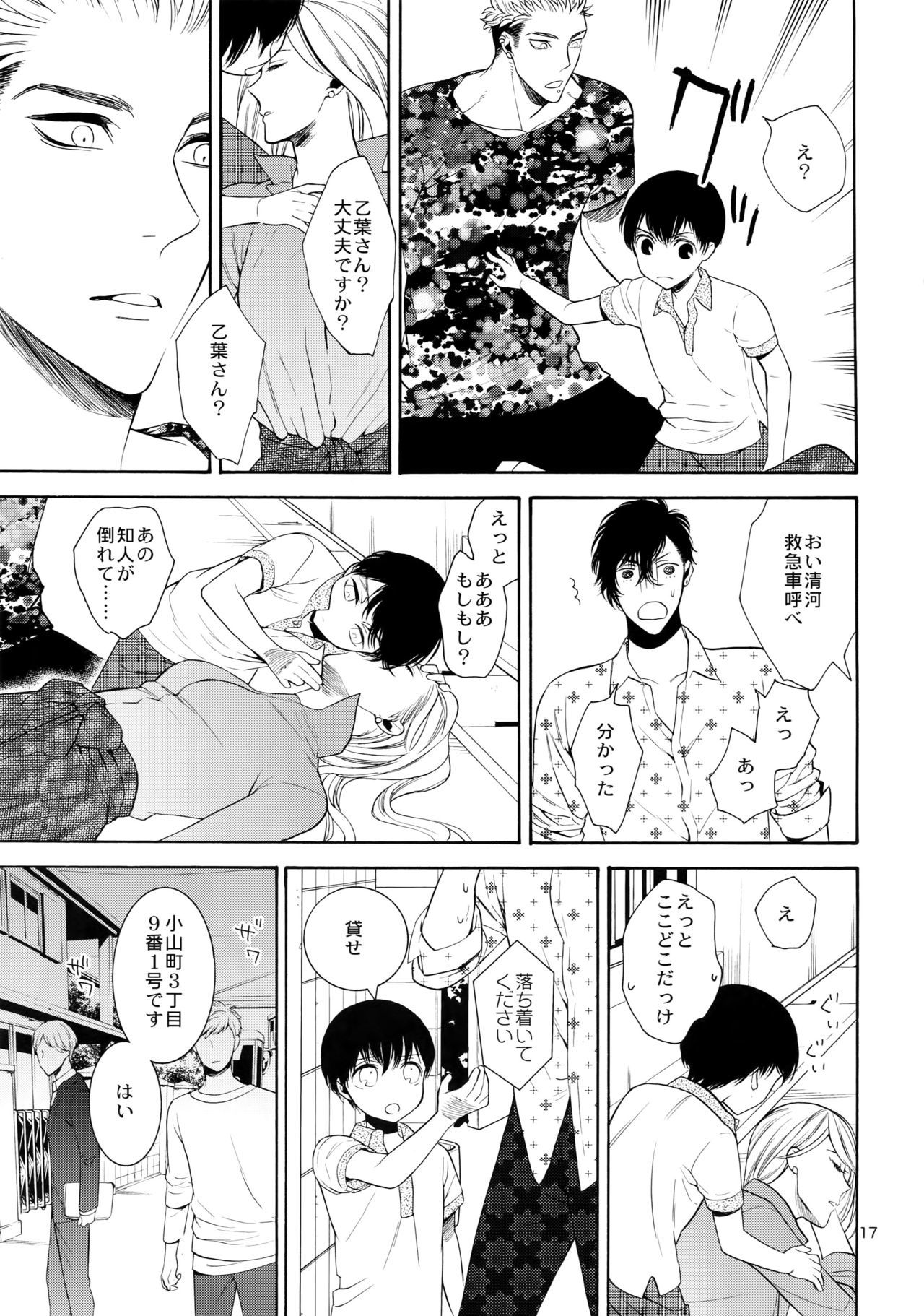 美しいティンカーベル7