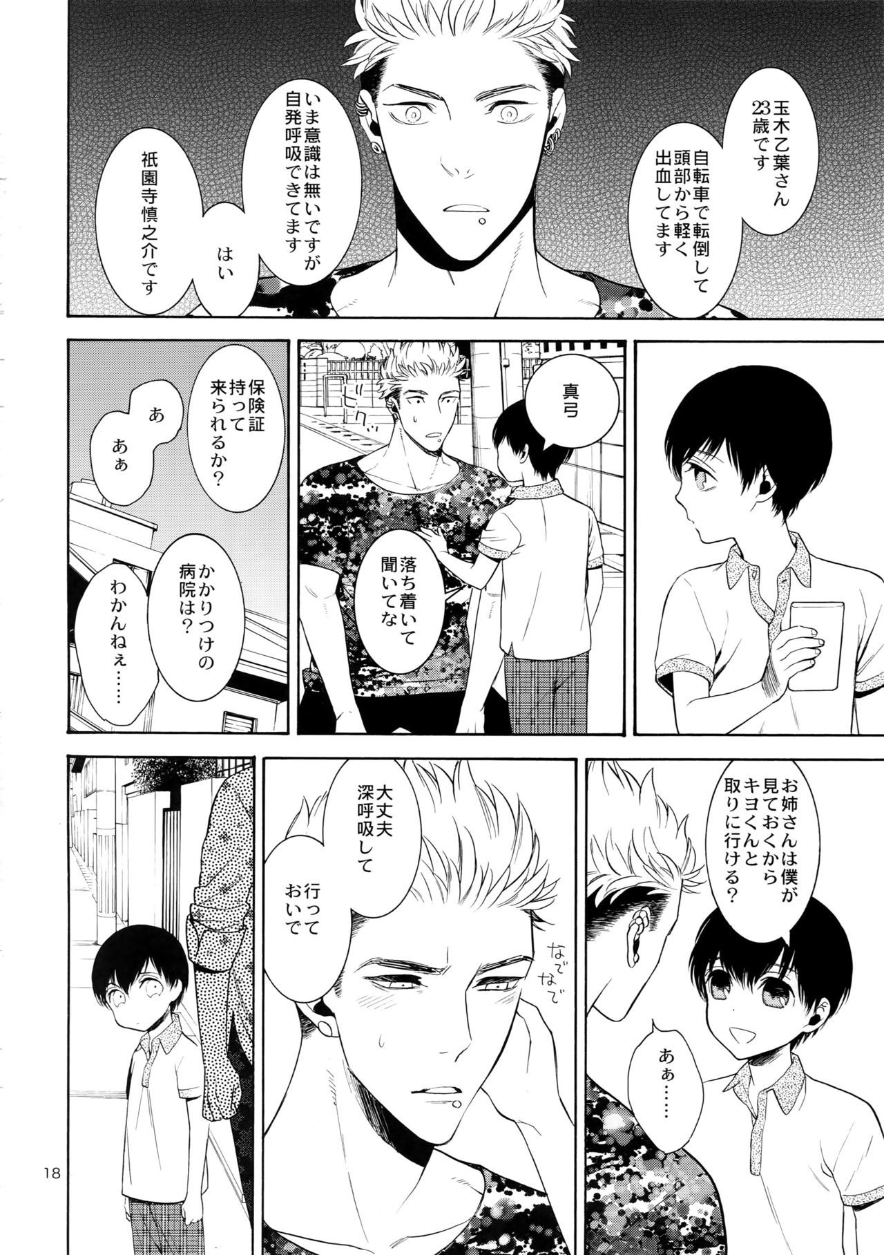 美しいティンカーベル7