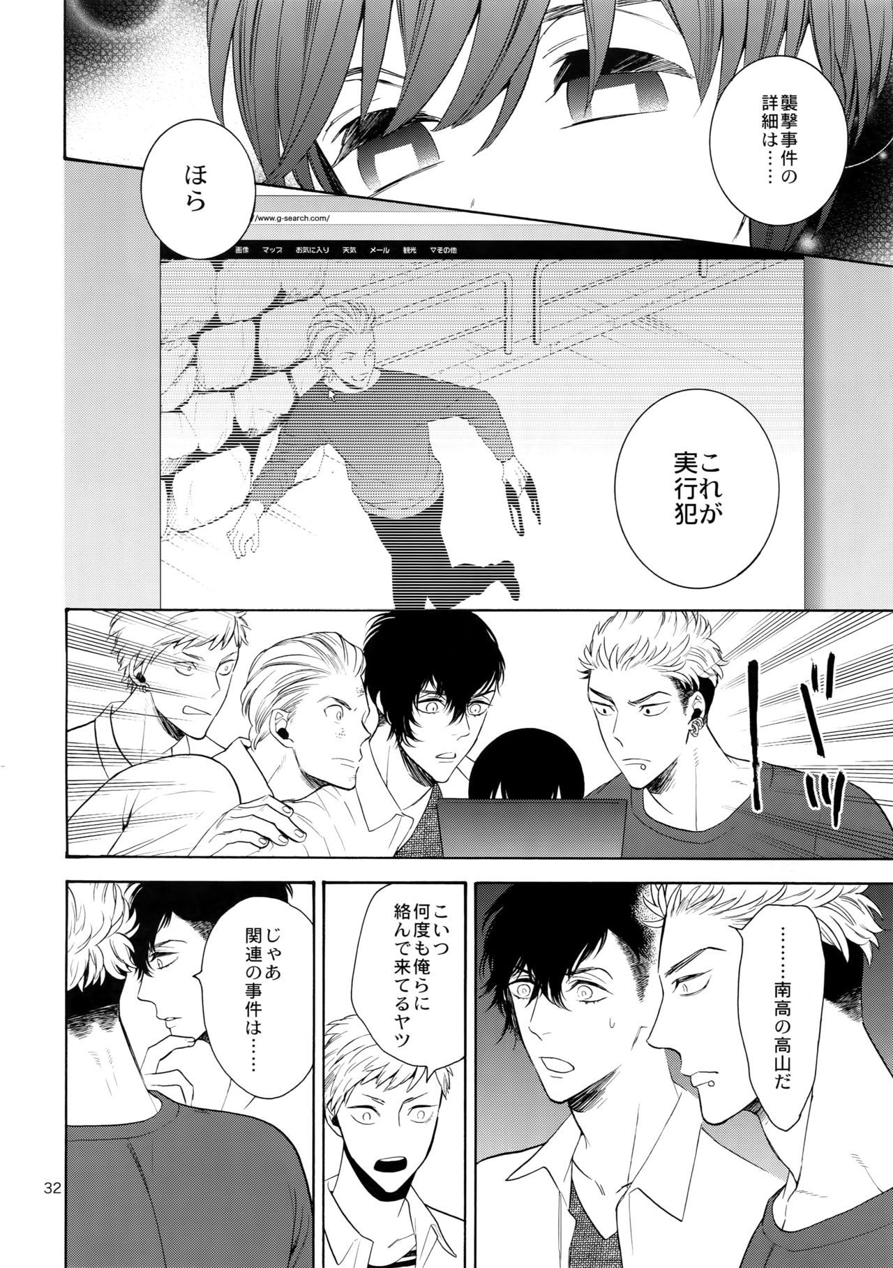 美しいティンカーベル7