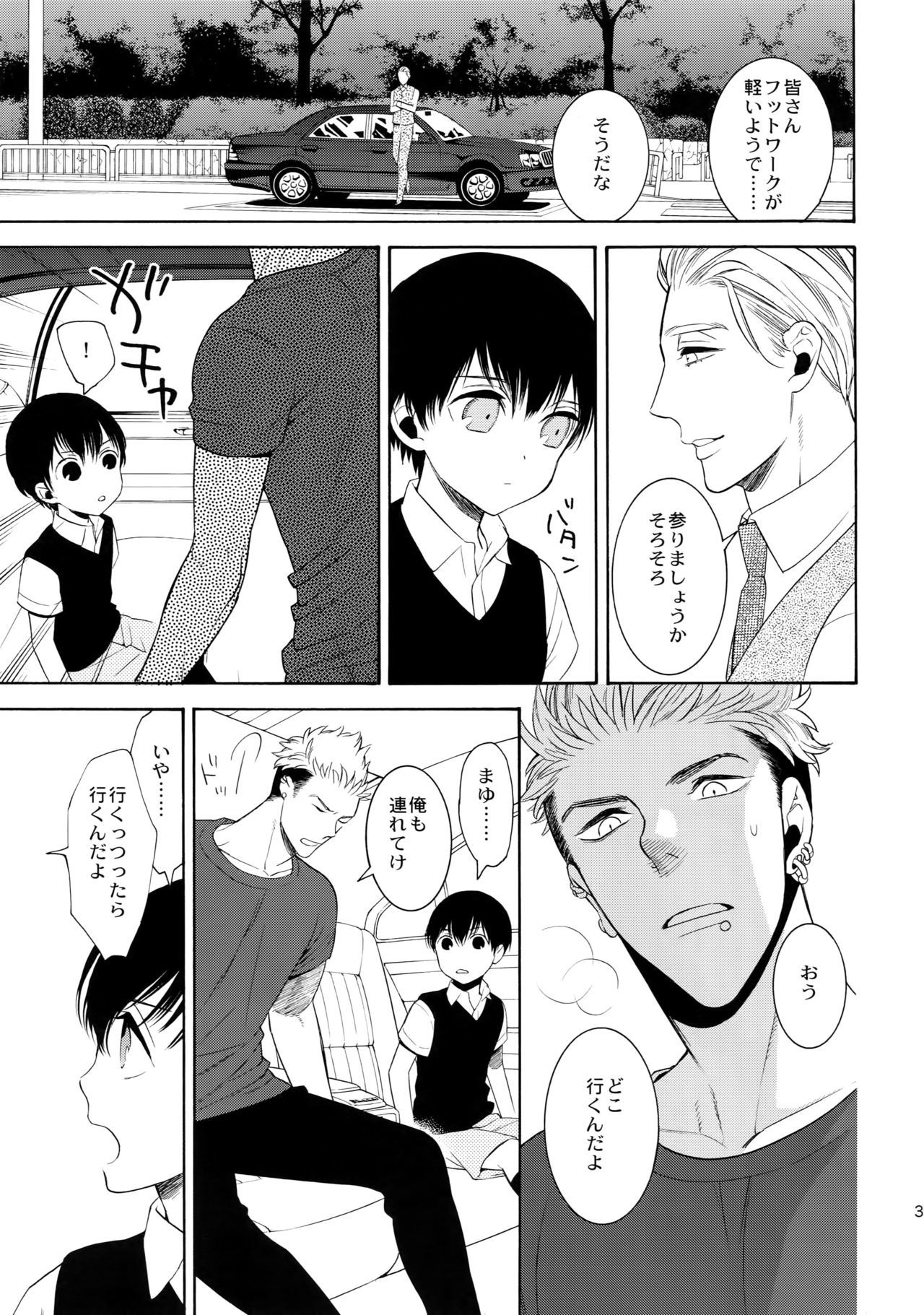 美しいティンカーベル7