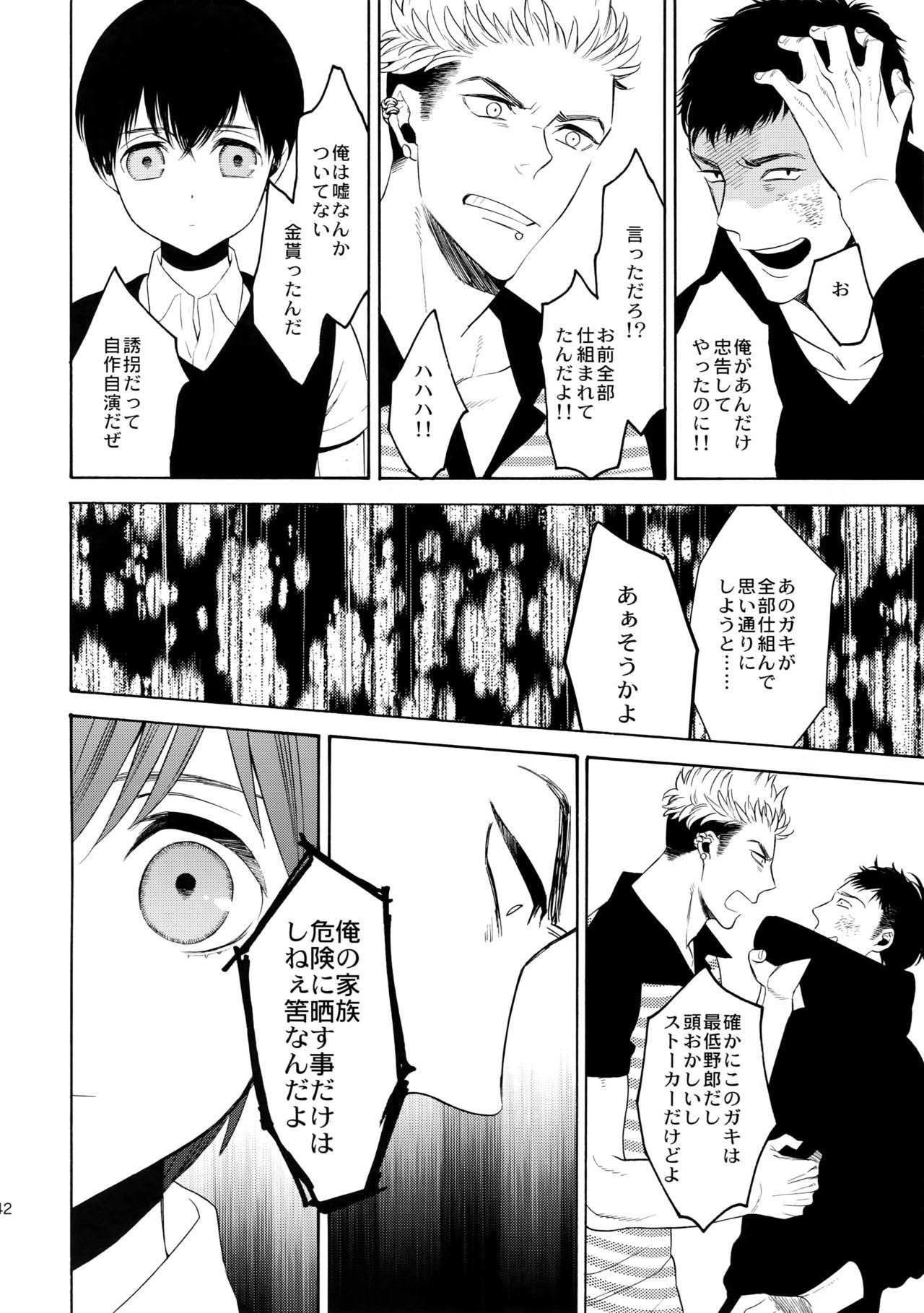 美しいティンカーベル7