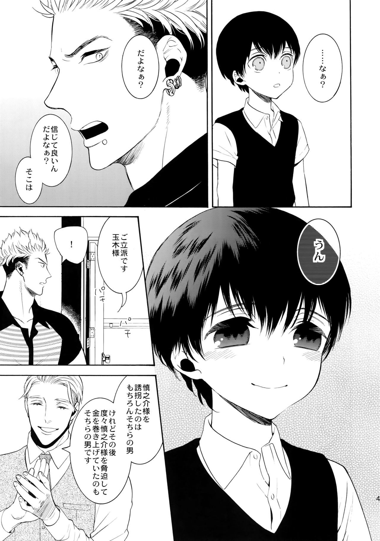 美しいティンカーベル7