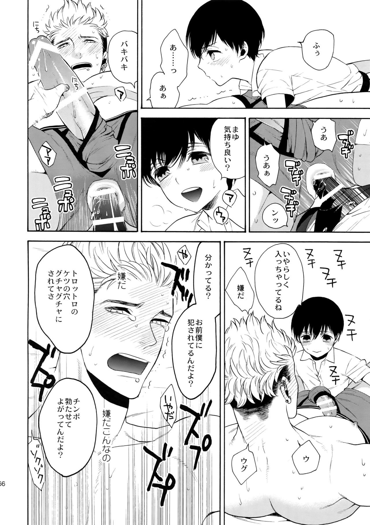 美しいティンカーベル7