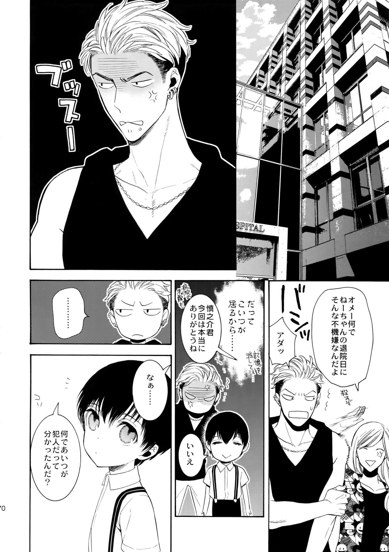 美しいティンカーベル7