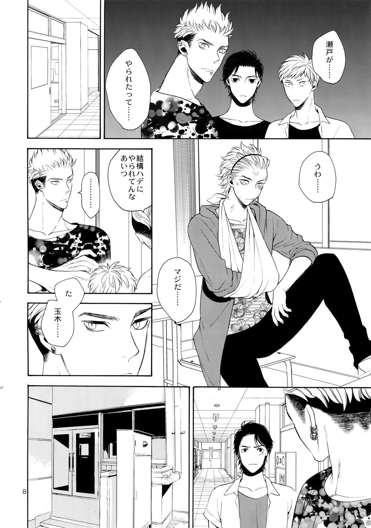 美しいティンカーベル7