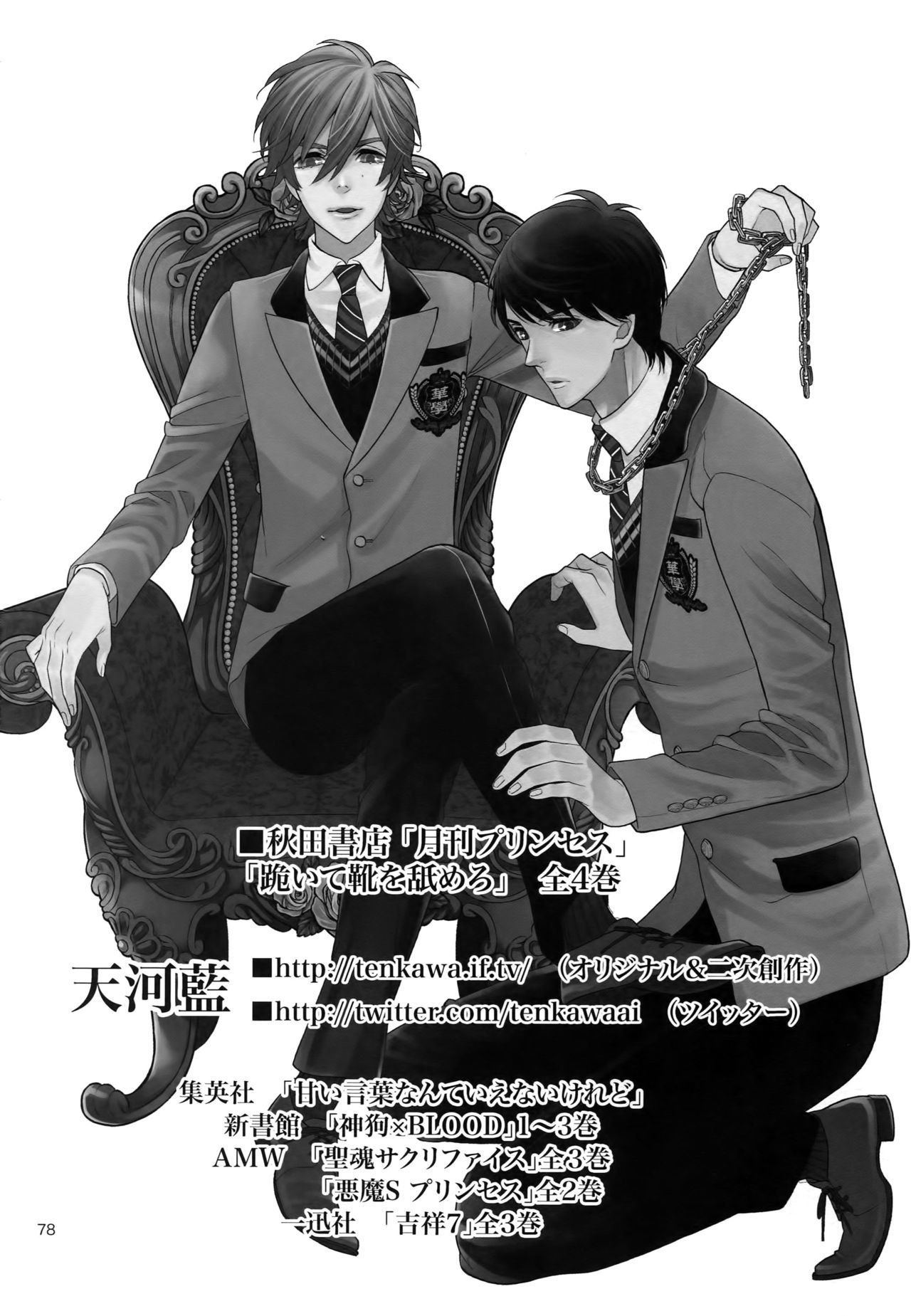 美しいティンカーベル7