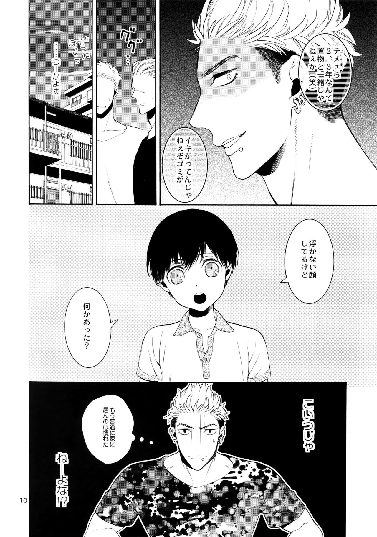 美しいティンカーベル7